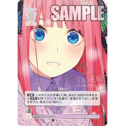 画像1: 【パラレル】重ねていく絆 中野 二乃[GYC_GYC-PR-035P1_PRSP]【ブースターVol.3収録】