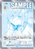【パラレル】重ねていく絆 中野 三玖[GYC_GYC-PR-036P_PR+]【ブースターVol.3収録】