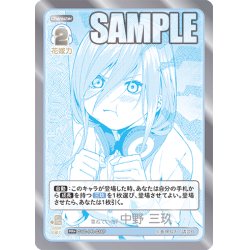 画像1: 【パラレル】重ねていく絆 中野 三玖[GYC_GYC-PR-036P_PR+]【ブースターVol.3収録】