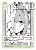 重ねていく絆 中野 四葉[GYC_GYC-PR-037_PR]【ブースターVol.3収録】