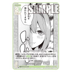 画像1: 重ねていく絆 中野 四葉[GYC_GYC-PR-037_PR]【ブースターVol.3収録】