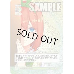 画像1: 【パラレル】重ねていく絆 中野 四葉[GYC_GYC-PR-037P1_PRSP]【ブースターVol.3収録】