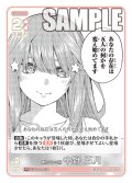 重ねていく絆 中野 五月[GYC_GYC-PR-038_PR]【ブースターVol.3収録】