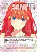 【パラレル】重ねていく絆 中野 五月[GYC_GYC-PR-038P1_PRSP]【ブースターVol.3収録】