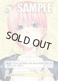 【パラレル】伝えたい気持ち 中野 一花[GYC_GYC-PR-023_PRSP]【ブースターVol.2収録】