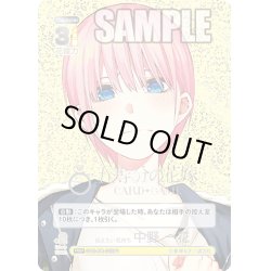 画像1: 【パラレル】伝えたい気持ち 中野 一花[GYC_GYC-PR-023_PRSP]【ブースターVol.2収録】