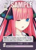 【パラレル】伝えたい気持ち 中野 二乃[GYC_GYC-PR-024_PRSP]【ブースターVol.2収録】