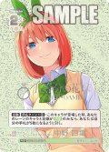 【パラレル】伝えたい気持ち 中野 四葉[GYC_GYC-PR-026_PRSP]【ブースターVol.2収録】