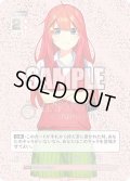 【パラレル】伝えたい気持ち 中野 五月[GYC_GYC-PR-027_PRSP]【ブースターVol.2収録】