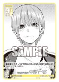 伝えたい気持ち 中野 一花[GYC_GYC-PR-023_PR]【ブースターVol.2収録】