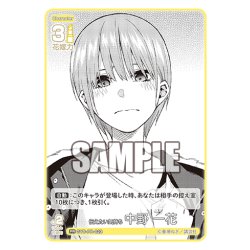 画像1: 伝えたい気持ち 中野 一花[GYC_GYC-PR-023_PR]【ブースターVol.2収録】