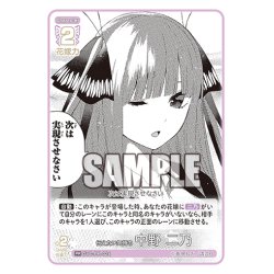 画像1: 伝えたい気持ち 中野 二乃[GYC_GYC-PR-024_PR]【ブースターVol.2収録】