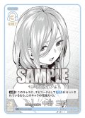 伝えたい気持ち 中野 三玖[GYC_GYC-PR-025_PR]【ブースターVol.2収録】