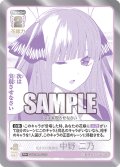 【パラレル】伝えたい気持ち 中野 二乃[GYC_GYC-PR-024_PR+]【ブースターVol.2収録】