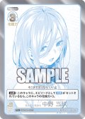 【パラレル】伝えたい気持ち 中野 三玖[GYC_GYC-PR-025_PR+]【ブースターVol.2収録】
