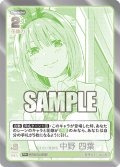 【パラレル】伝えたい気持ち 中野 四葉[GYC_GYC-PR-026_PR+]【ブースターVol.2収録】