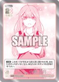 【パラレル】伝えたい気持ち 中野 五月[GYC_GYC-PR-027_PR+]【ブースターVol.2収録】