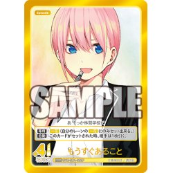 画像1: 【パラレル】もうすぐあること[GYC_GYC-SD1-010P_SDRR]