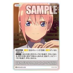 画像1: 妹を見守るあたたかな視線[GYC_GYC-SD1-012_SD]