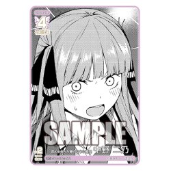 画像1: 君と出会った夢のような瞬間 中野 二乃[GYC_GYC-SD2-004_SD]