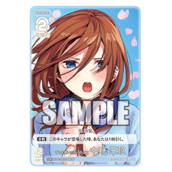 画像1: 【パラレル】ずっと言いたかったこと 中野 三玖[GYC_GYC-SD3-002P_SDR]