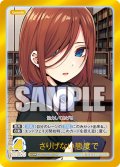 【パラレル】さりげない態度で[GYC_GYC-SD3-010P_SDRR]