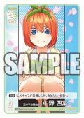 【パラレル】五つ子の潜在能力 中野 四葉[GYC_GYC-SD4-002P_SDR]
