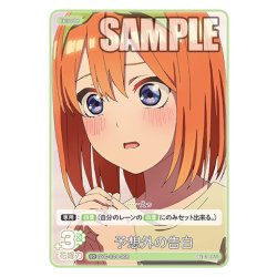 画像1: 予想外の告白[GYC_GYC-SD4-008_SD]
