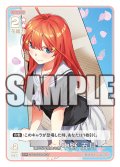 【パラレル】譲れない昼食の席 中野 五月[GYC_GYC-SD5-002P_SDR]