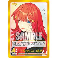 画像1: 【パラレル】「教わらない」意地[GYC_GYC-SD5-010P_SDRR]
