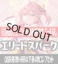 【Debut(エクストラ)のみ各10枚】hololive OFFICIAL CARD GAME ブースターパック第3弾 エリートスパーク コンプセット[HOCG_hBP03]