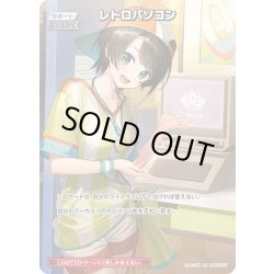 画像1: 【イラスト違い】【SR仕様(C)】レトロパソコン[hOCG_hBP02-077]