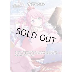 画像1: 【イラスト違い】【SR仕様(C)】サブパソコン[hOCG_hBP01-018]