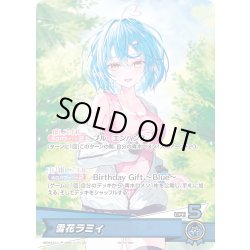 画像1: 雪花ラミィ[hOCG_hBD24-010P]