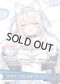 フワワ・アビスガード[hOCG_hBD24-020P]