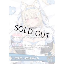 画像1: フワワ・アビスガード[hOCG_hBD24-020P]