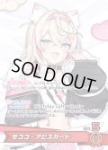 モココ・アビスガード[hOCG_hBD24-021P]