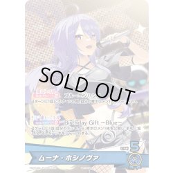 画像1: ムーナ・ホシノヴァ[hOCG_hBD24-024P]