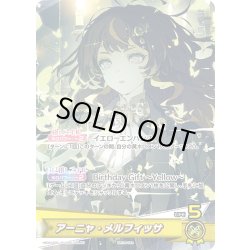 画像1: アーニャ・メルフィッサ[hOCG_hBD24-030P]