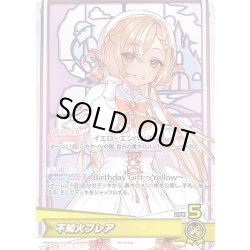 画像1: 不知火フレア[hOCG_hBD24-036P]