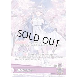 画像1: 古石ビジュー[hOCG_hBD24-038P]