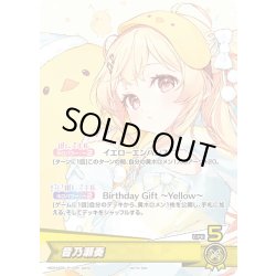 画像1: 音乃瀬奏[hOCG_hBD24-039P]