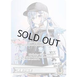 画像1: 天音かなた[hOCG_hBD24-040P]