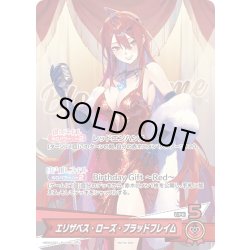 画像1: エリザベス・ローズ・ブラッドフレイム[hOCG_hBD24-041P]
