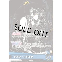 画像1: シオリ・ノヴェラ[hOCG_hBD24-042P]