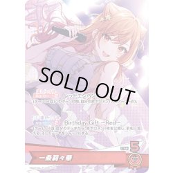 画像1: 一条莉々華[hOCG_hBD24-044P]