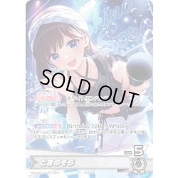 画像1: ときのそら[hOCG_hBD24-045P]