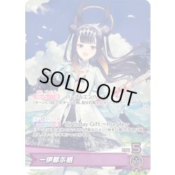 画像1: 一伊那尓栖[hOCG_hBD24-046P]