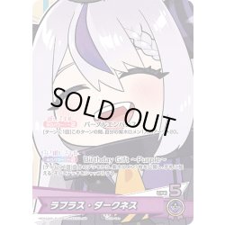 画像1: ラプラス・ダークネス[hOCG_hBD24-048P]