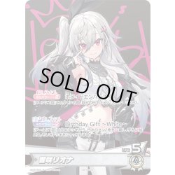 画像1: 響咲リオナ[hOCG_hBD24-049P]